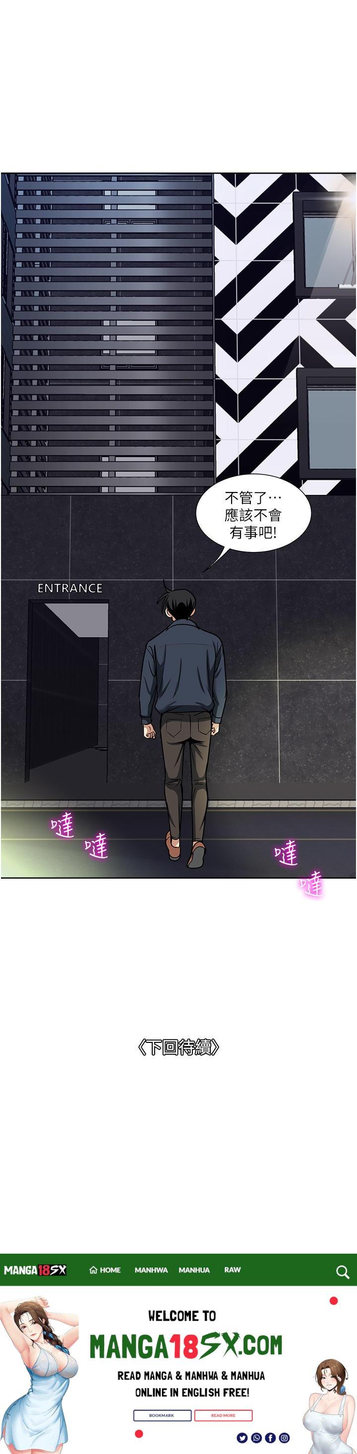 Just Once Raw - Chapter 53 Page 35