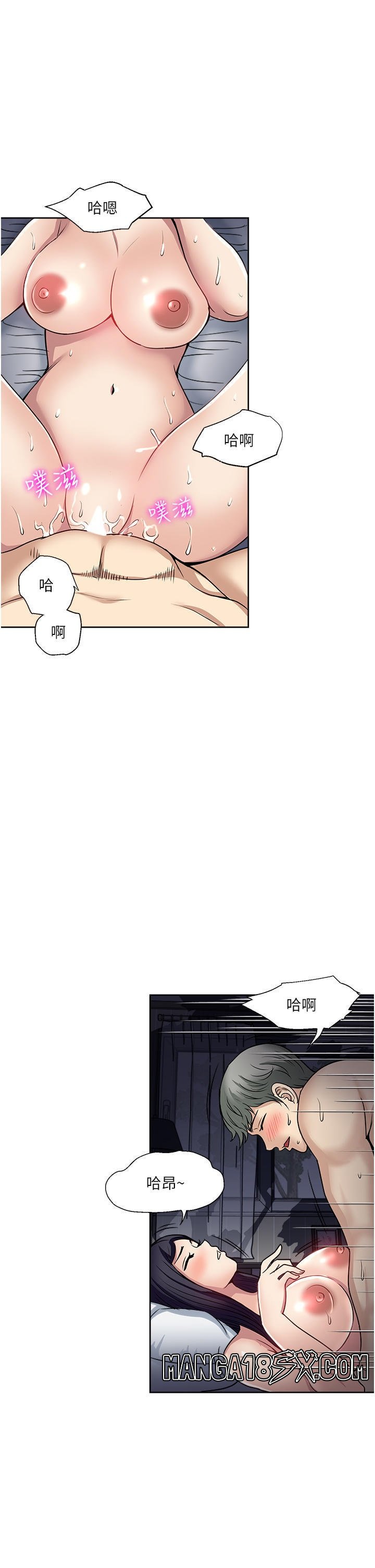 Just Once Raw - Chapter 53 Page 5