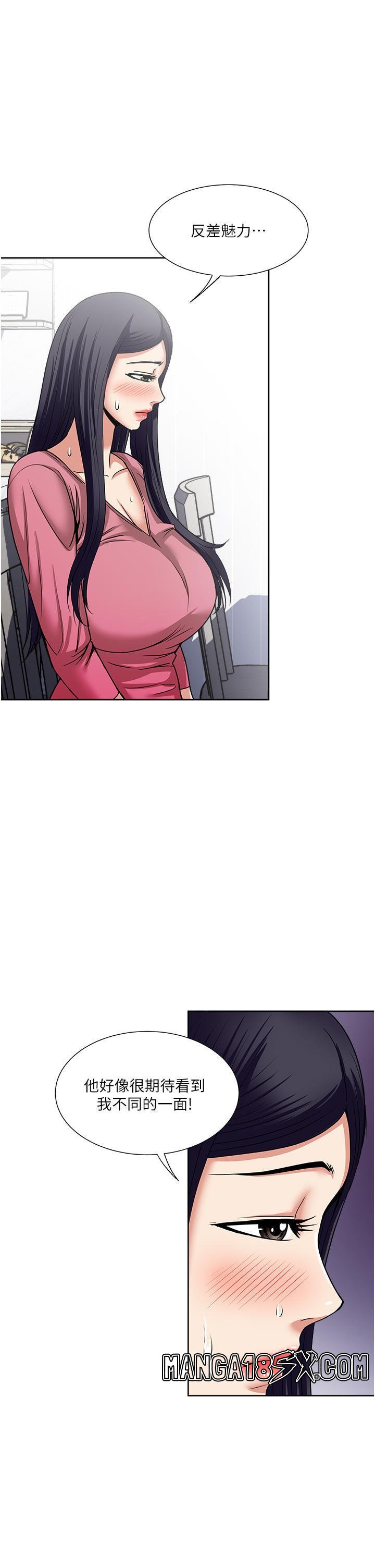 Just Once Raw - Chapter 54 Page 15