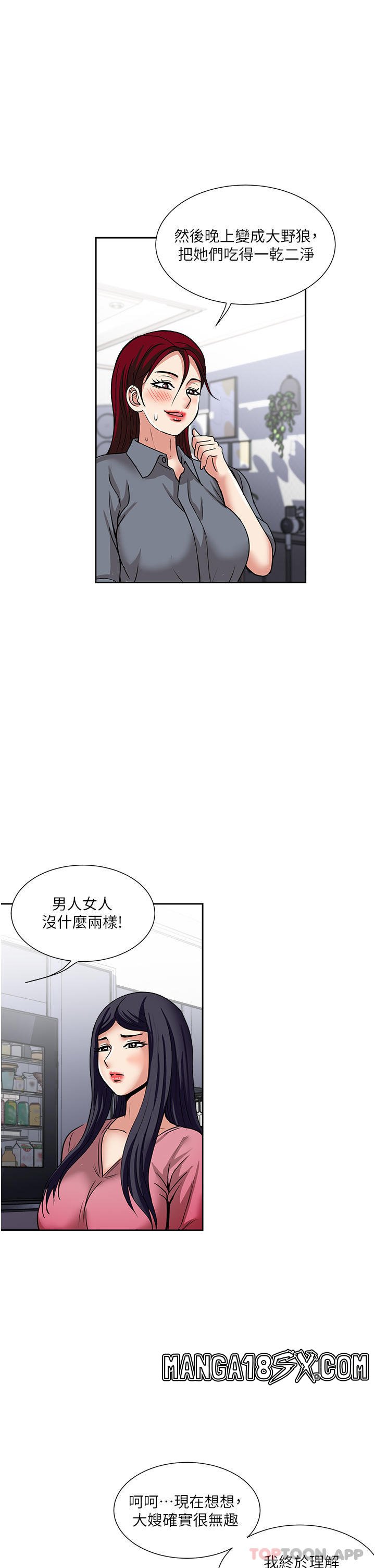 Just Once Raw - Chapter 54 Page 19