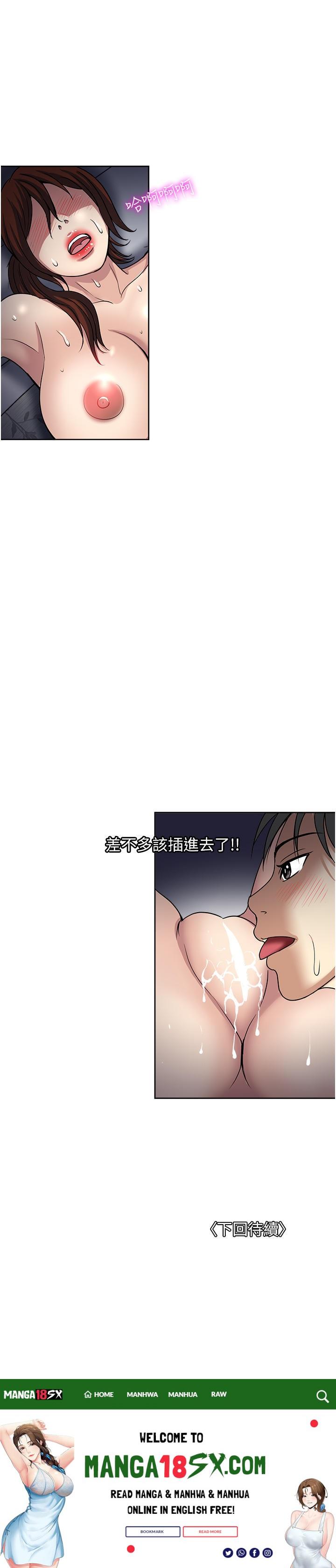 Just Once Raw - Chapter 54 Page 37