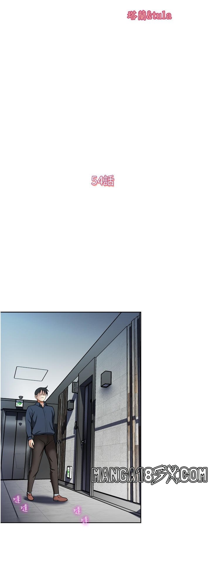 Just Once Raw - Chapter 54 Page 4