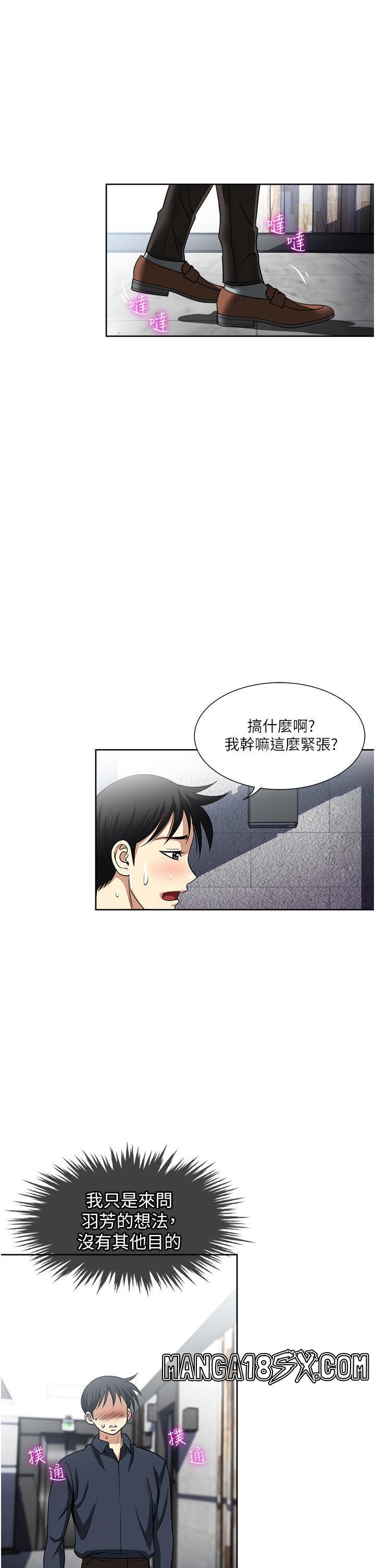 Just Once Raw - Chapter 54 Page 5