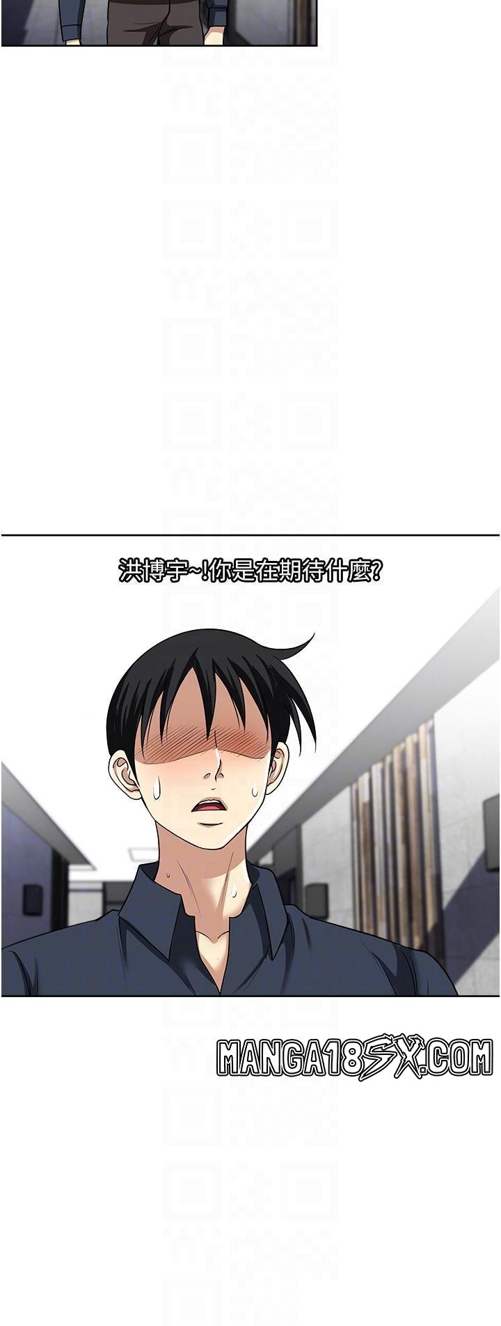 Just Once Raw - Chapter 54 Page 6