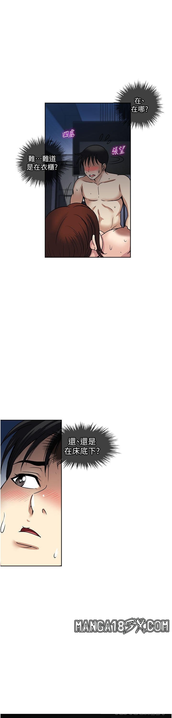 Just Once Raw - Chapter 55 Page 11