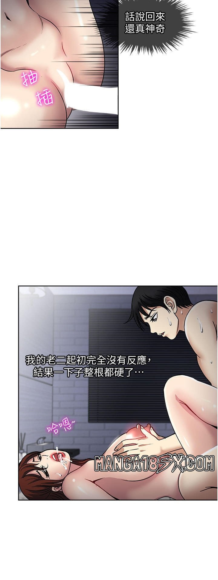 Just Once Raw - Chapter 55 Page 20