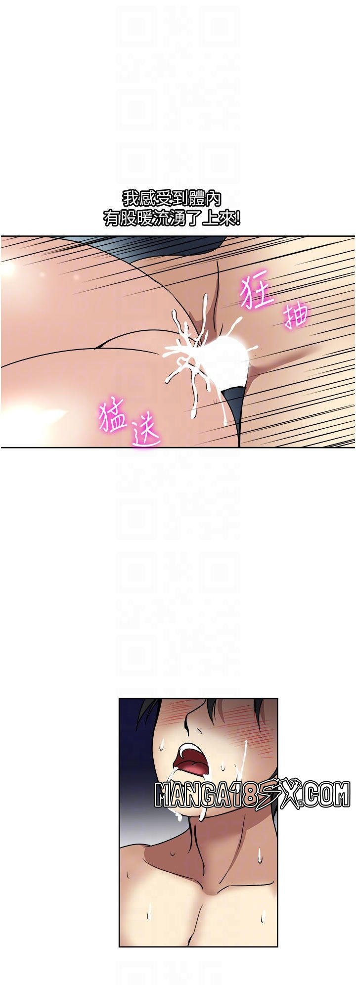 Just Once Raw - Chapter 55 Page 28