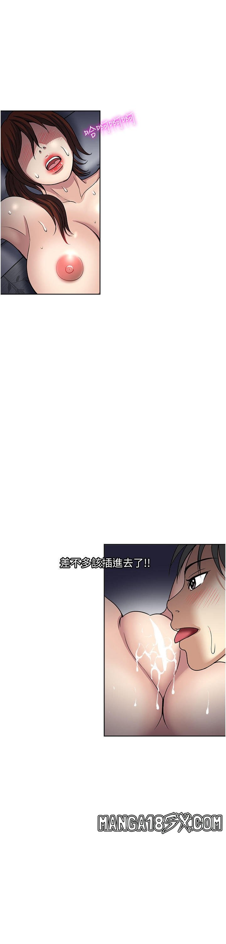 Just Once Raw - Chapter 55 Page 3