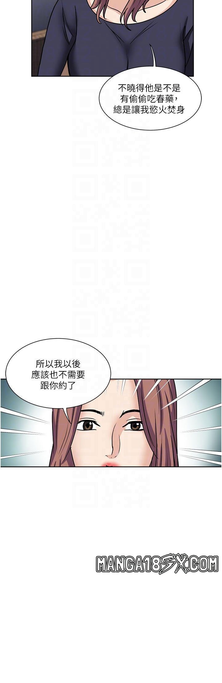 Just Once Raw - Chapter 55 Page 32