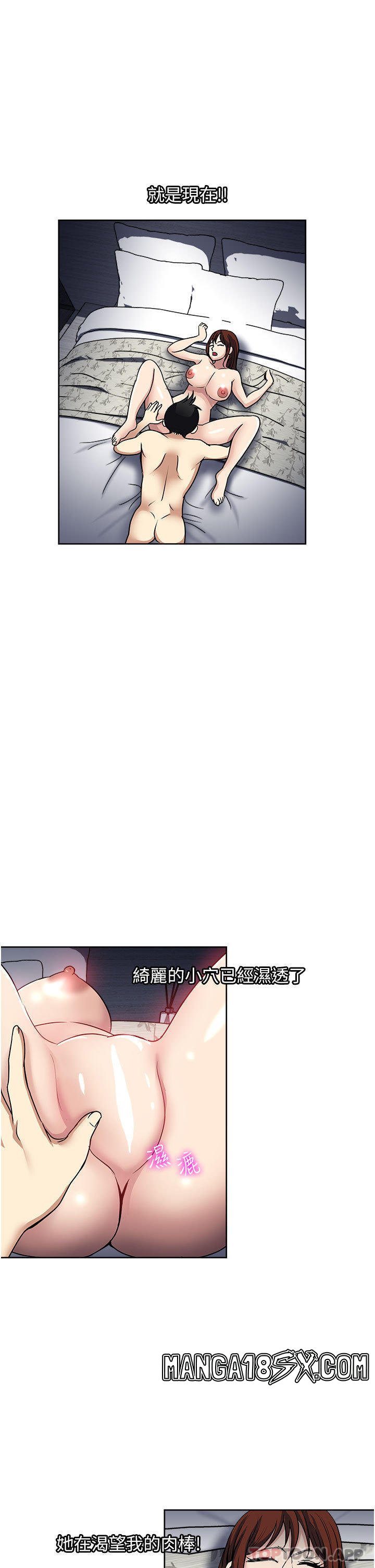 Just Once Raw - Chapter 55 Page 5