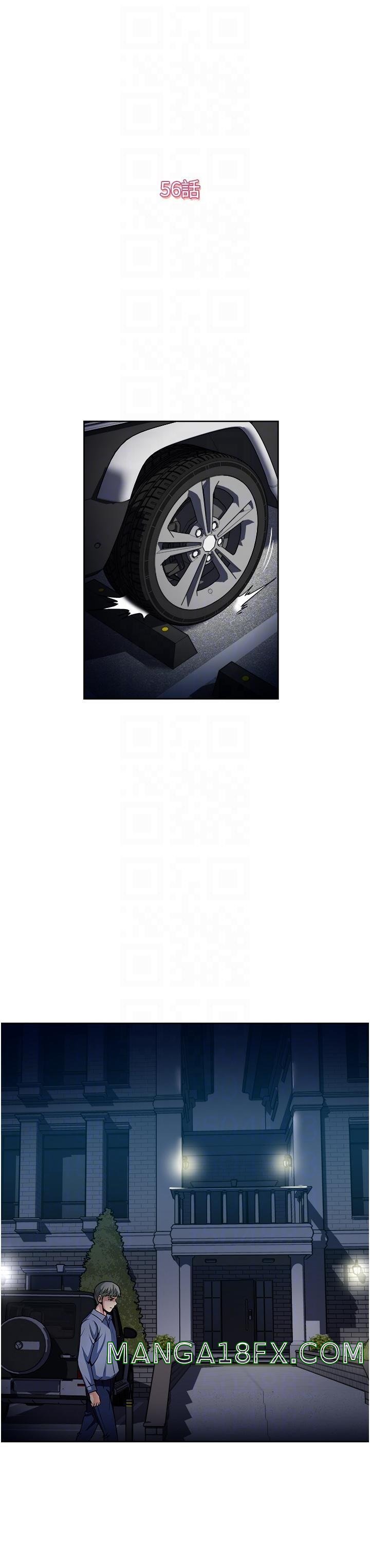 Just Once Raw - Chapter 56 Page 5