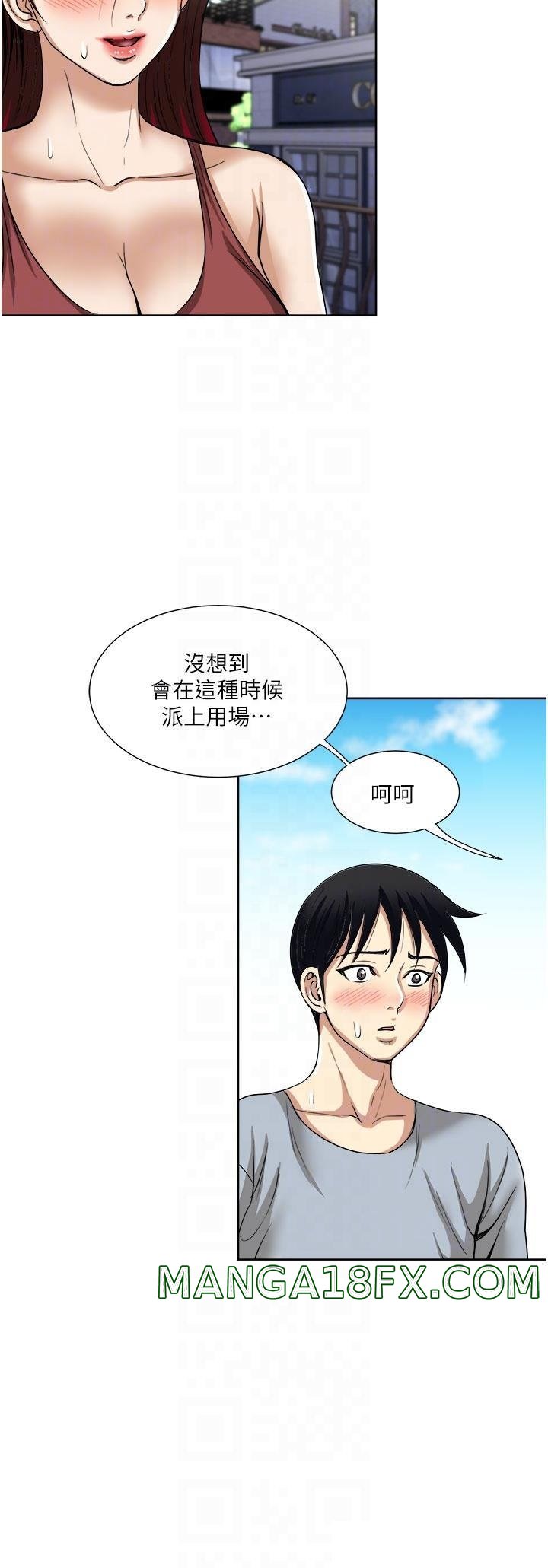 Just Once Raw - Chapter 57 Page 14