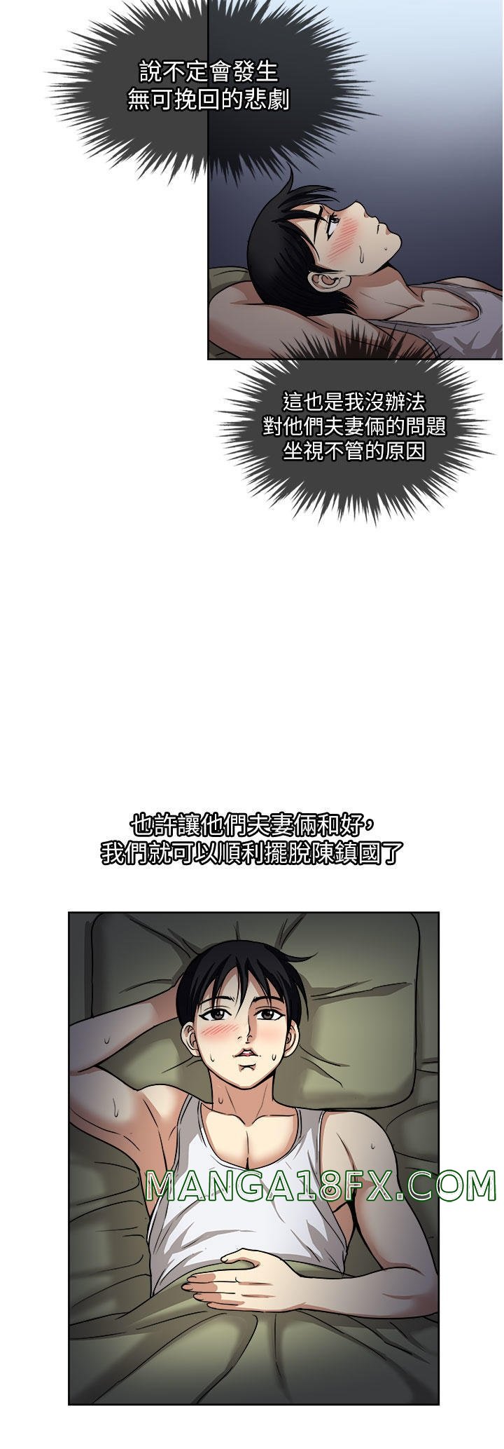 Just Once Raw - Chapter 57 Page 8