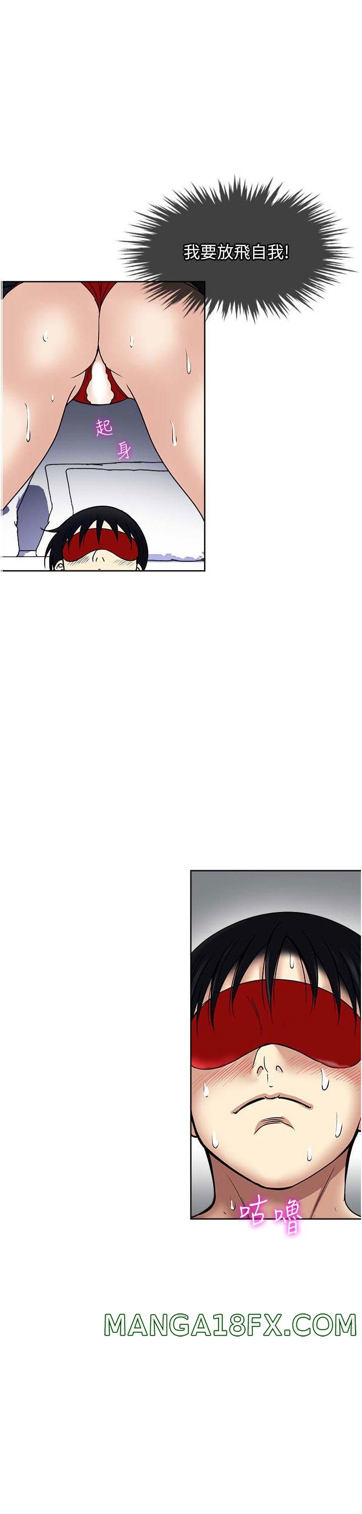 Just Once Raw - Chapter 58 Page 1