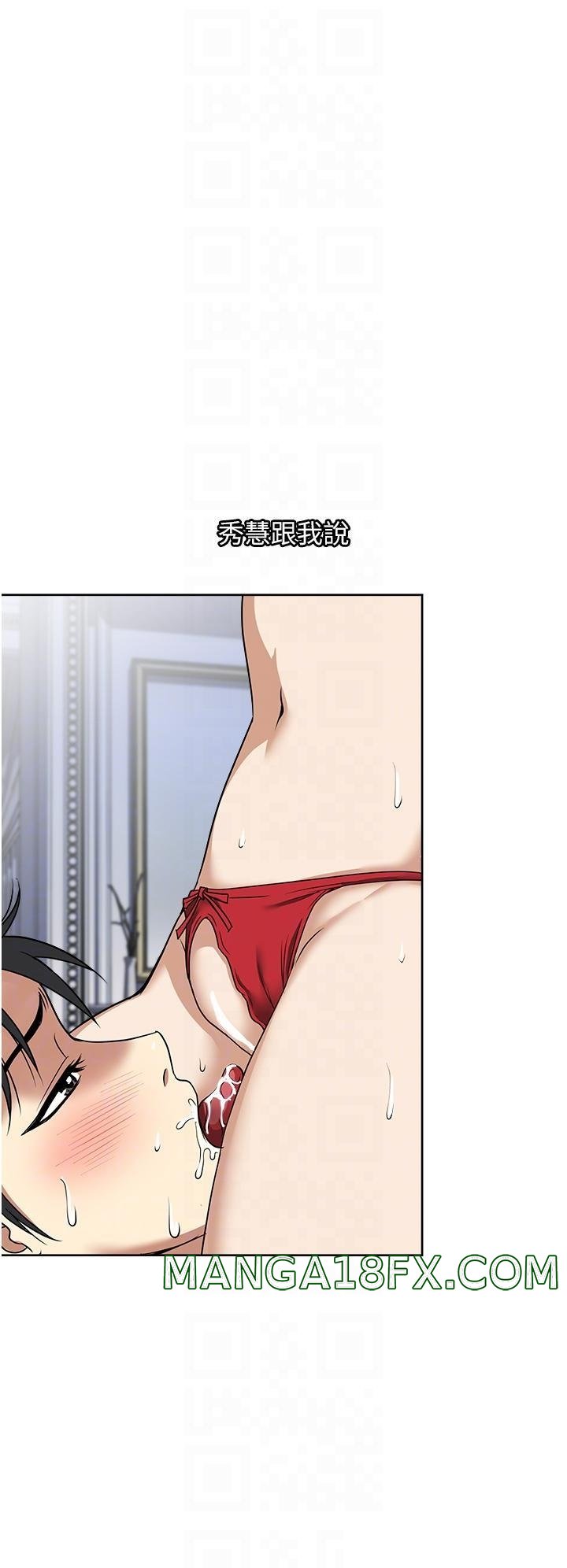 Just Once Raw - Chapter 58 Page 6