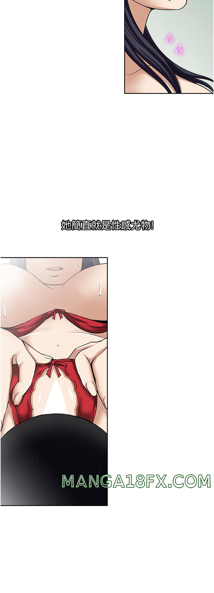 Just Once Raw - Chapter 58 Page 8