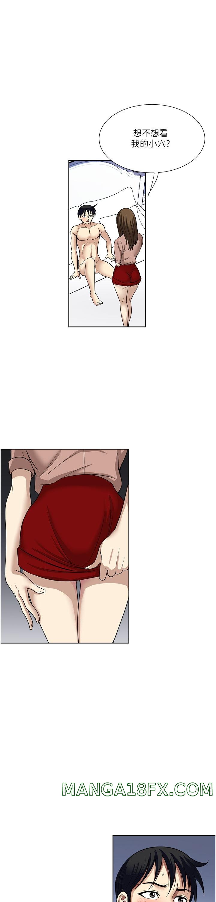 Just Once Raw - Chapter 60 Page 21