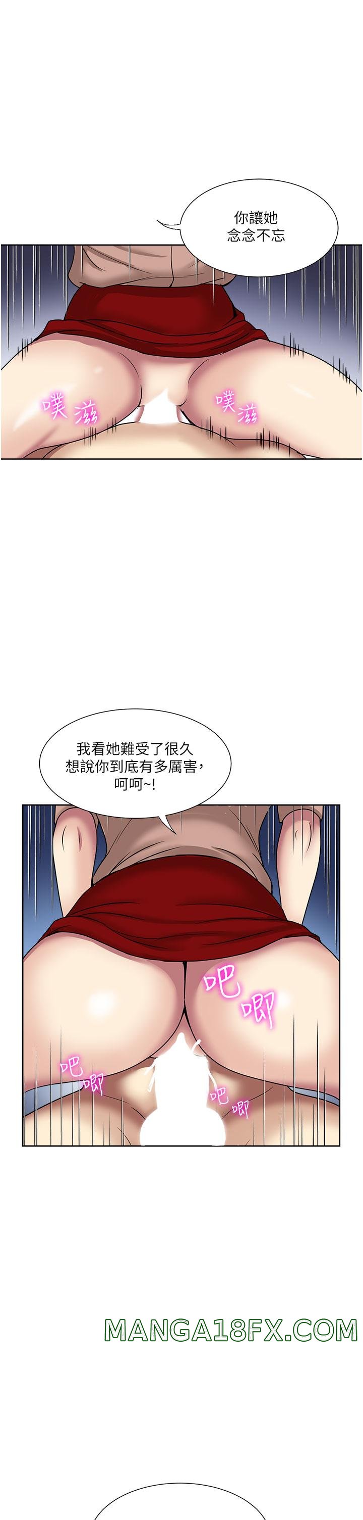 Just Once Raw - Chapter 60 Page 27