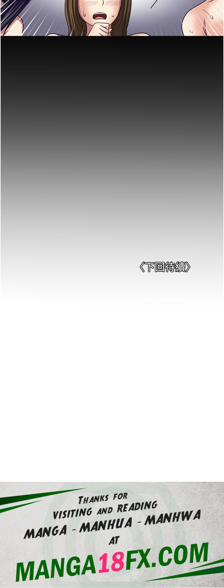 Just Once Raw - Chapter 60 Page 38