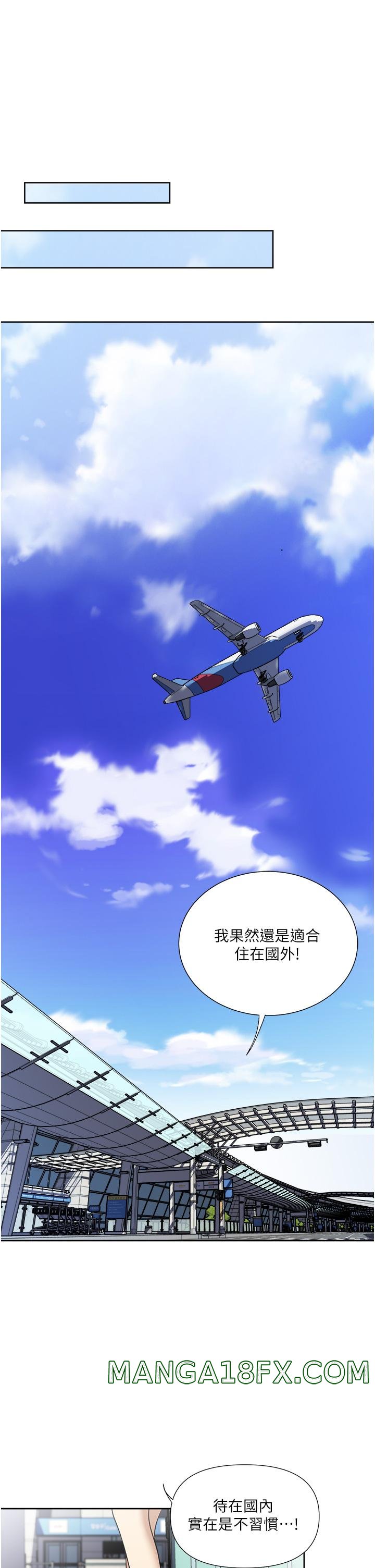 Just Once Raw - Chapter 61 Page 16