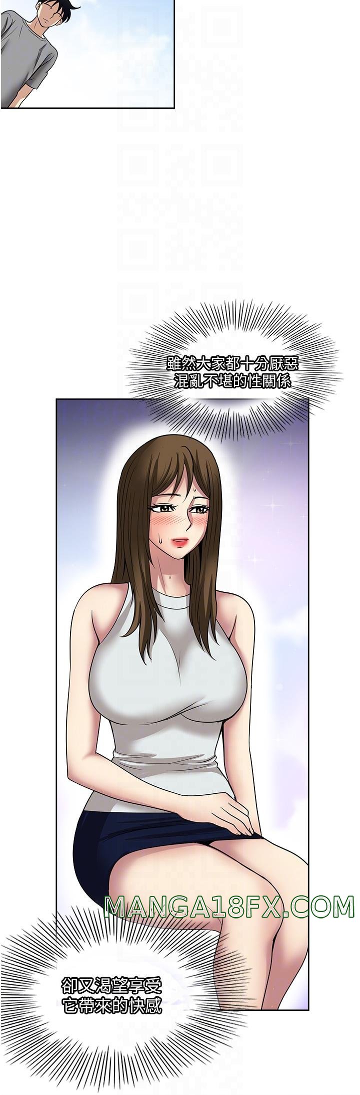 Just Once Raw - Chapter 61 Page 25