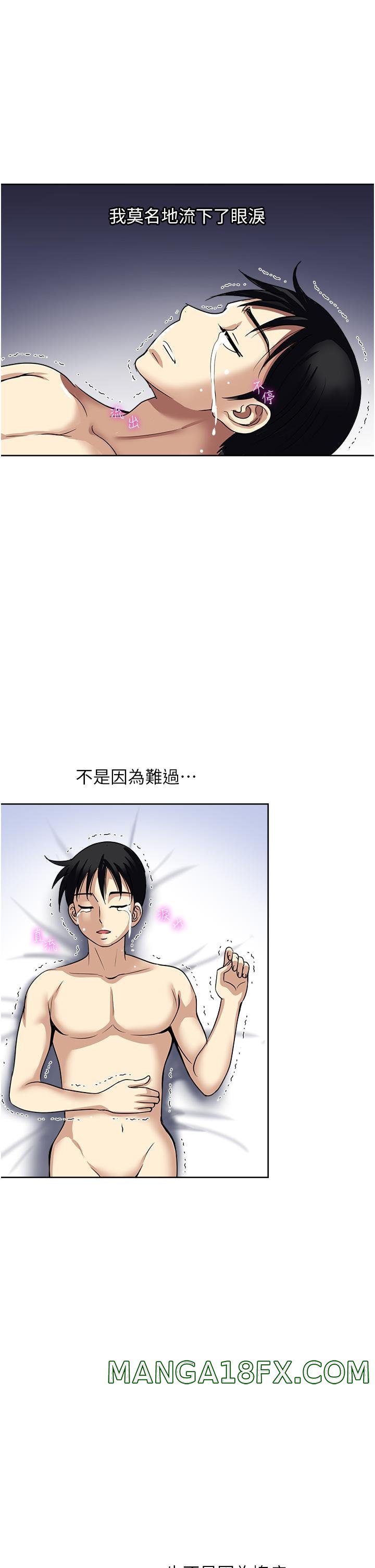 Just Once Raw - Chapter 61 Page 4