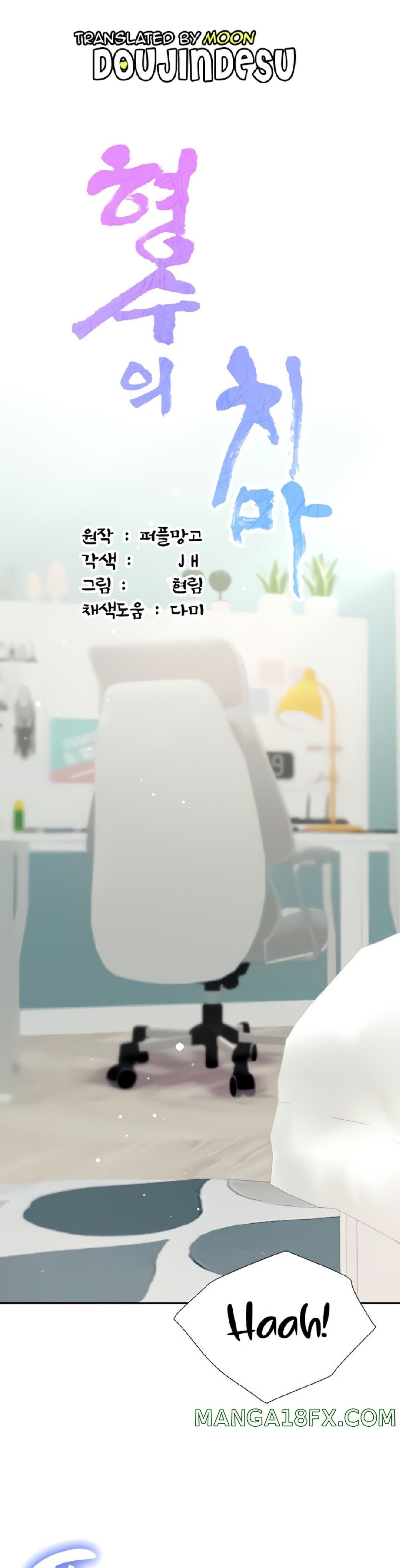 Skirt of Brother's Wife Raw - Chapter 44 Page 1