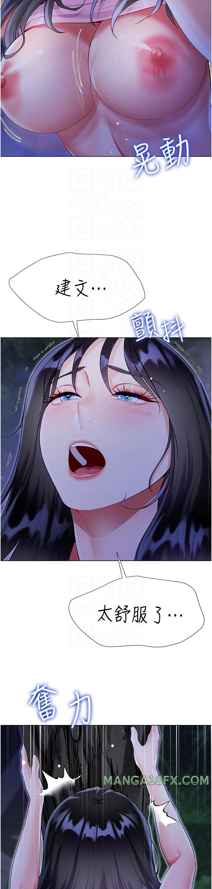 Skirt of Brother's Wife Raw - Chapter 52 Page 10