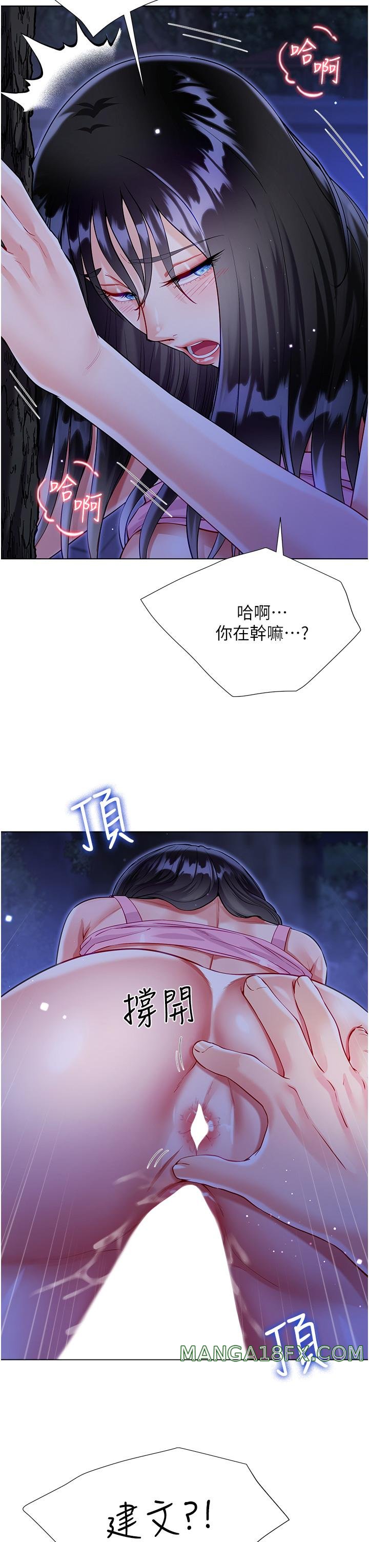 Skirt of Brother's Wife Raw - Chapter 52 Page 13