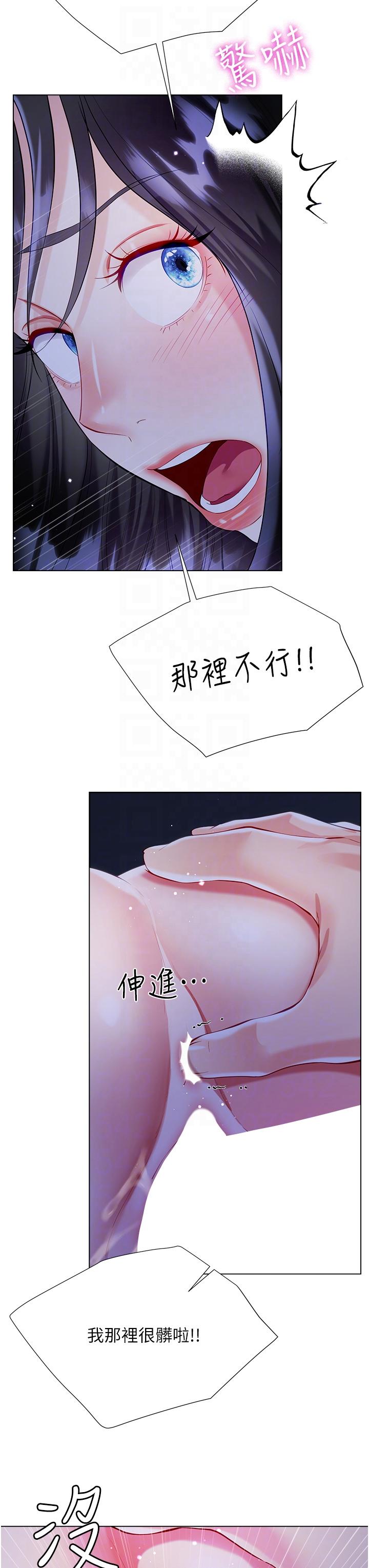 Skirt of Brother's Wife Raw - Chapter 52 Page 14