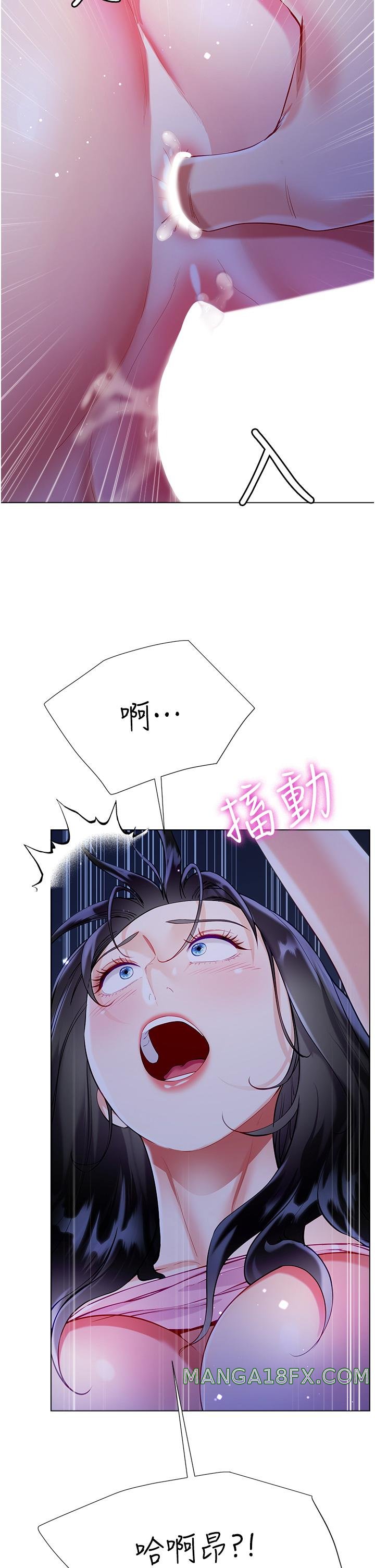 Skirt of Brother's Wife Raw - Chapter 52 Page 15