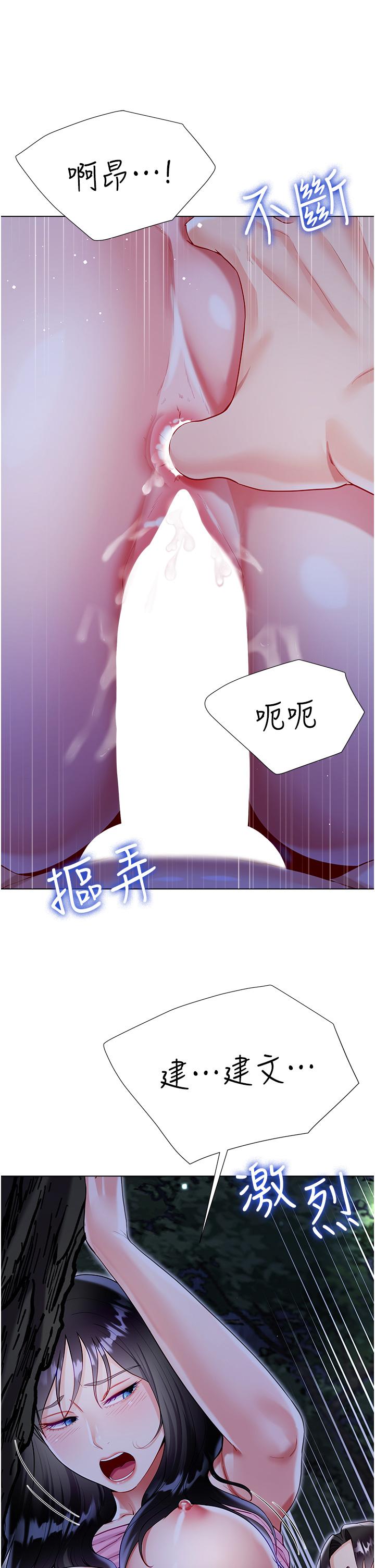 Skirt of Brother's Wife Raw - Chapter 52 Page 17