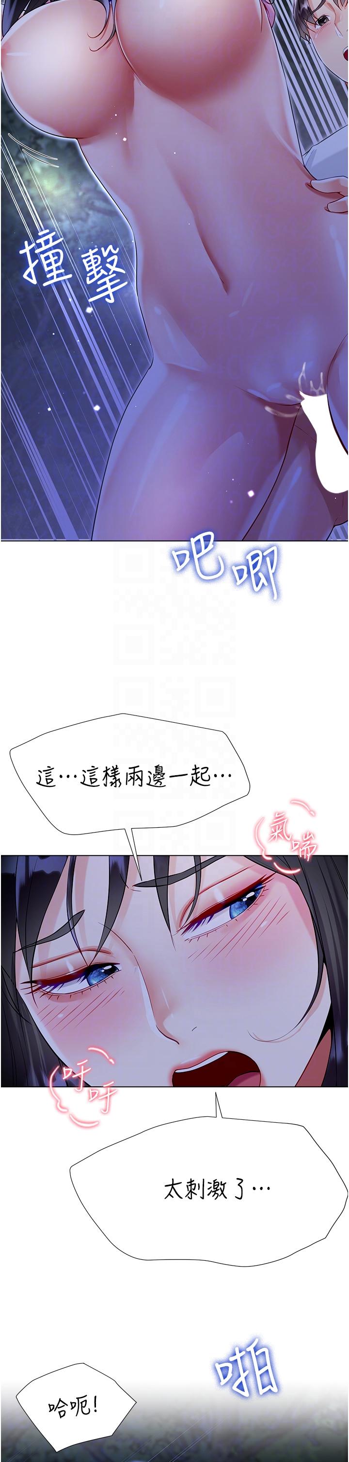 Skirt of Brother's Wife Raw - Chapter 52 Page 18