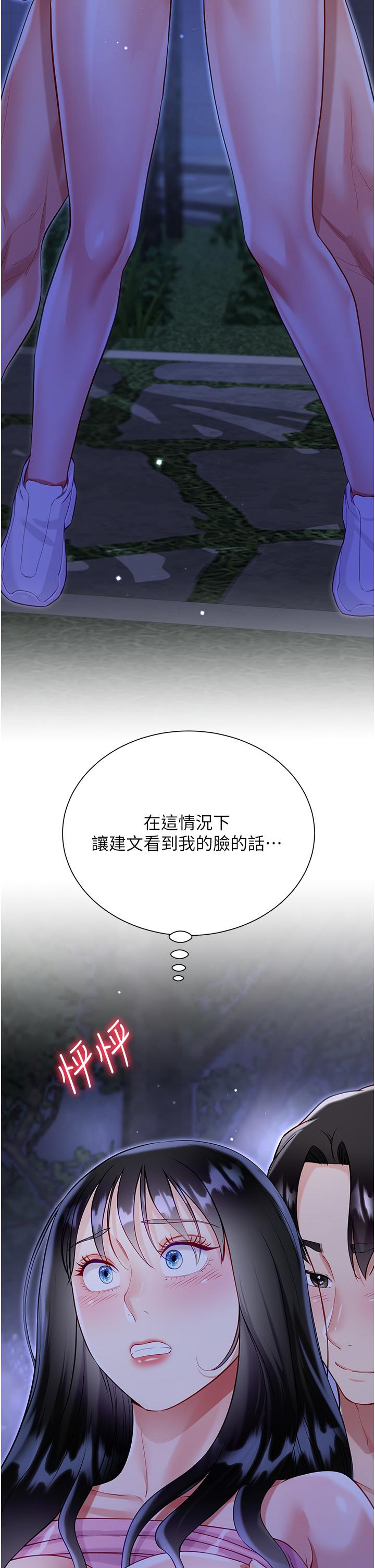 Skirt of Brother's Wife Raw - Chapter 52 Page 23