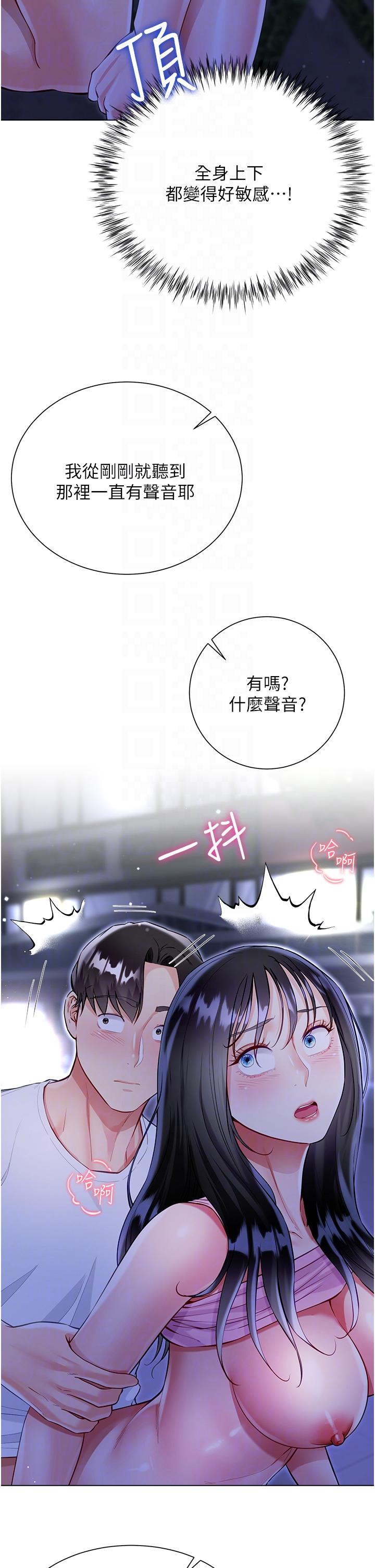 Skirt of Brother's Wife Raw - Chapter 52 Page 28