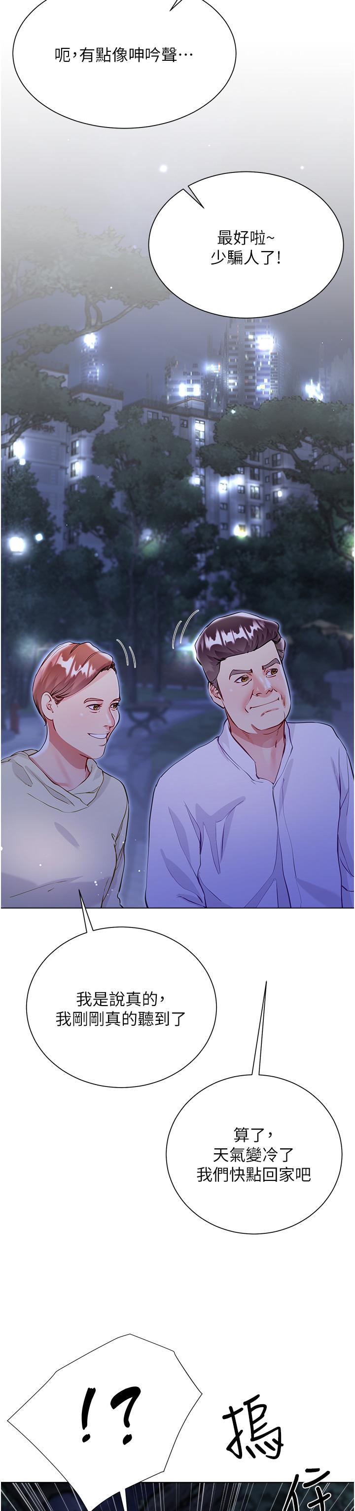 Skirt of Brother's Wife Raw - Chapter 52 Page 29