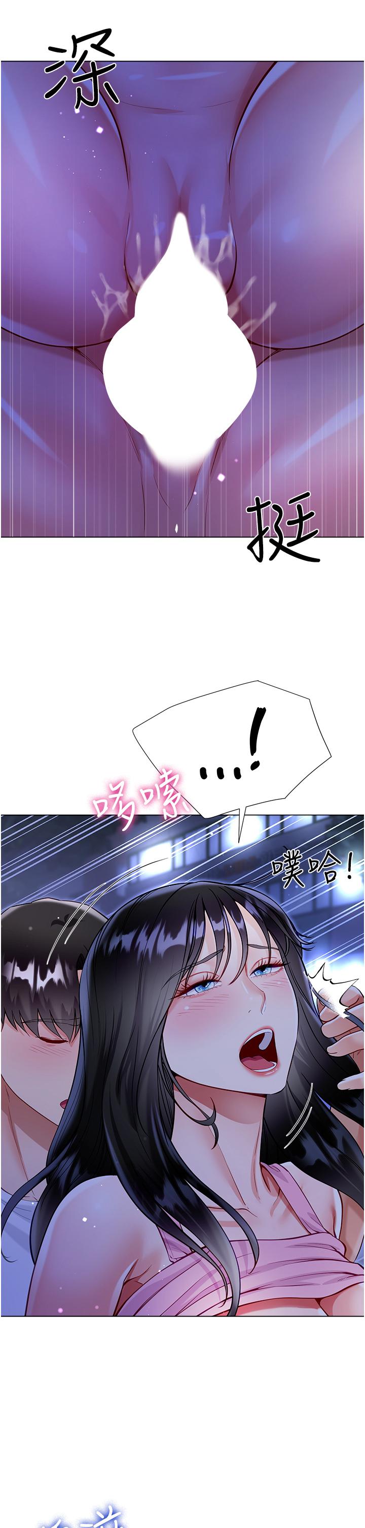 Skirt of Brother's Wife Raw - Chapter 52 Page 33