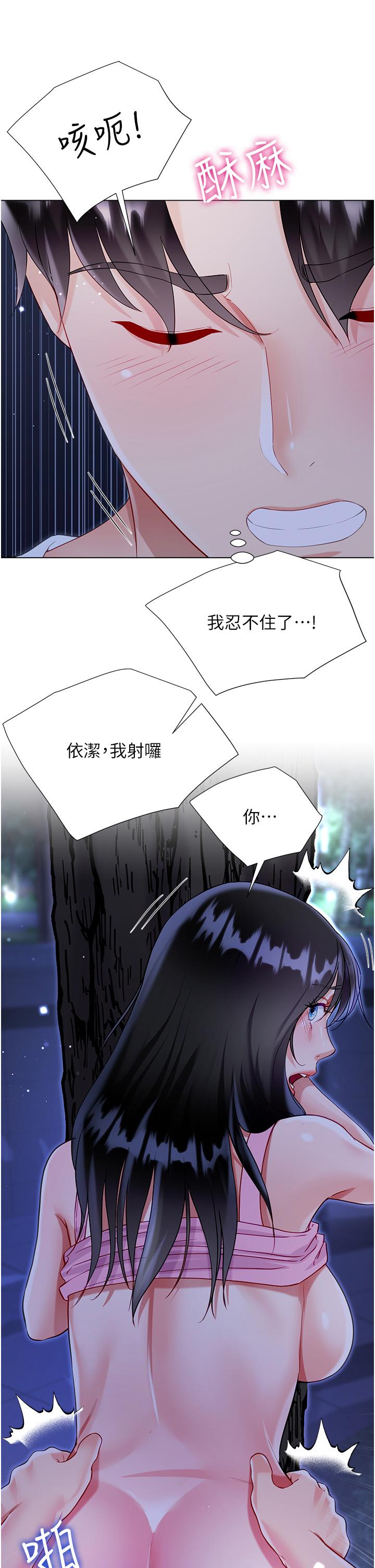 Skirt of Brother's Wife Raw - Chapter 52 Page 37