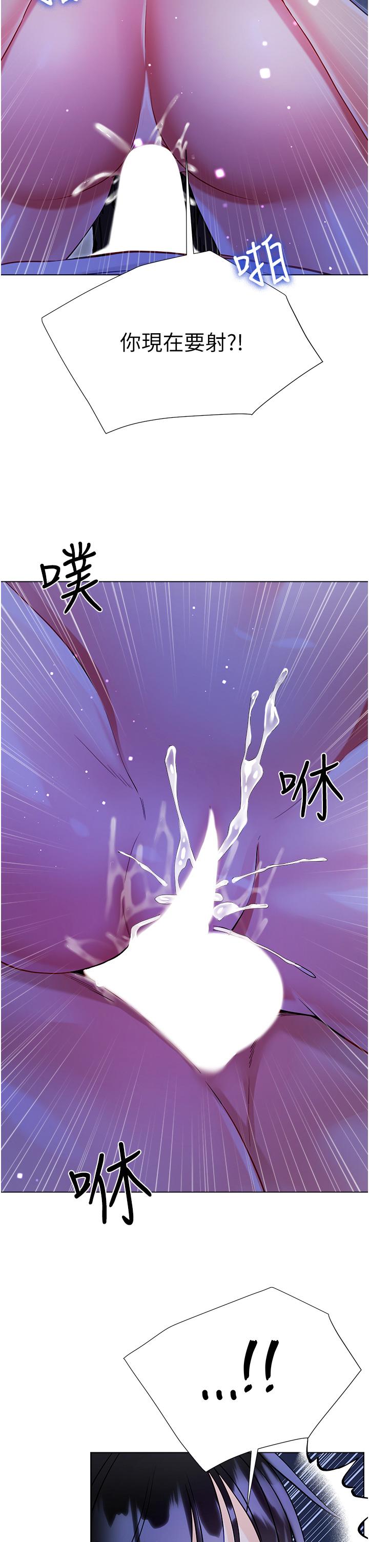 Skirt of Brother's Wife Raw - Chapter 52 Page 38