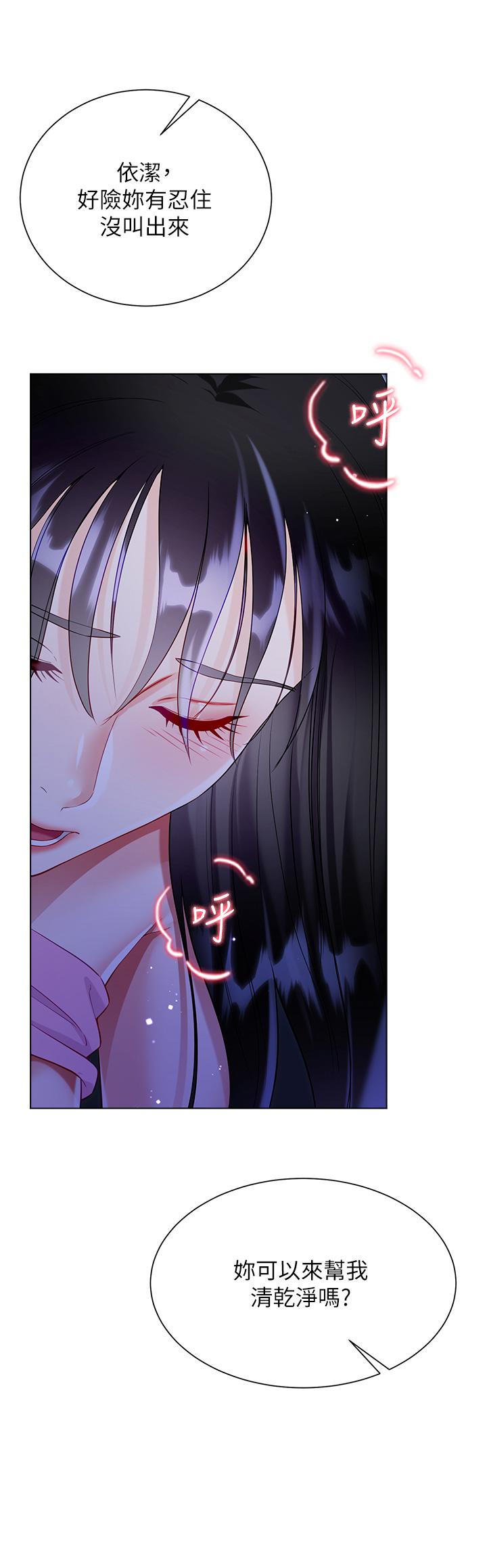 Skirt of Brother's Wife Raw - Chapter 52 Page 41