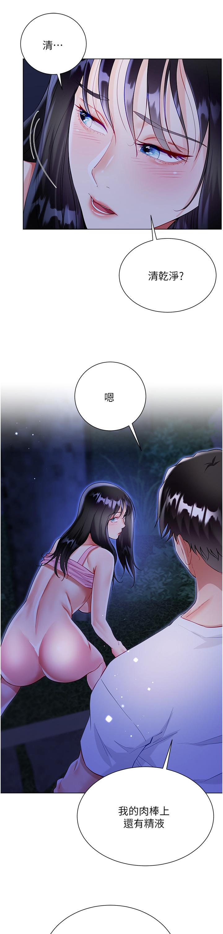 Skirt of Brother's Wife Raw - Chapter 52 Page 42