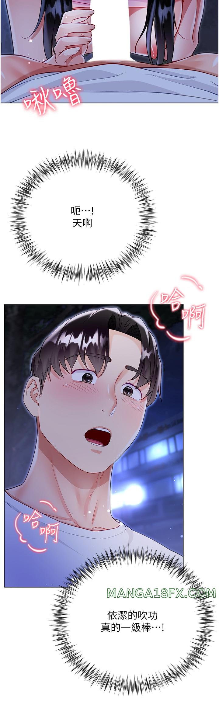 Skirt of Brother's Wife Raw - Chapter 52 Page 46