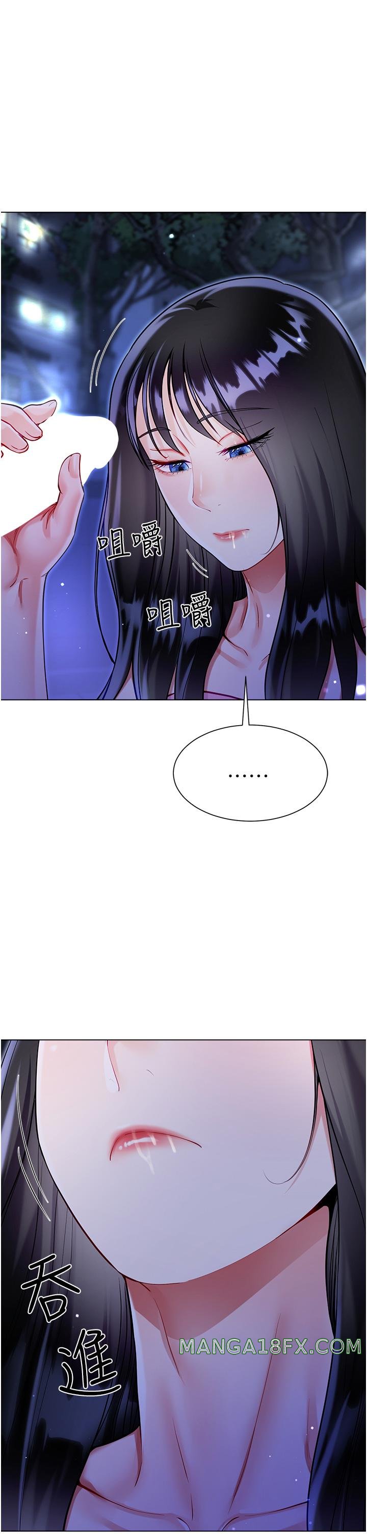 Skirt of Brother's Wife Raw - Chapter 52 Page 47