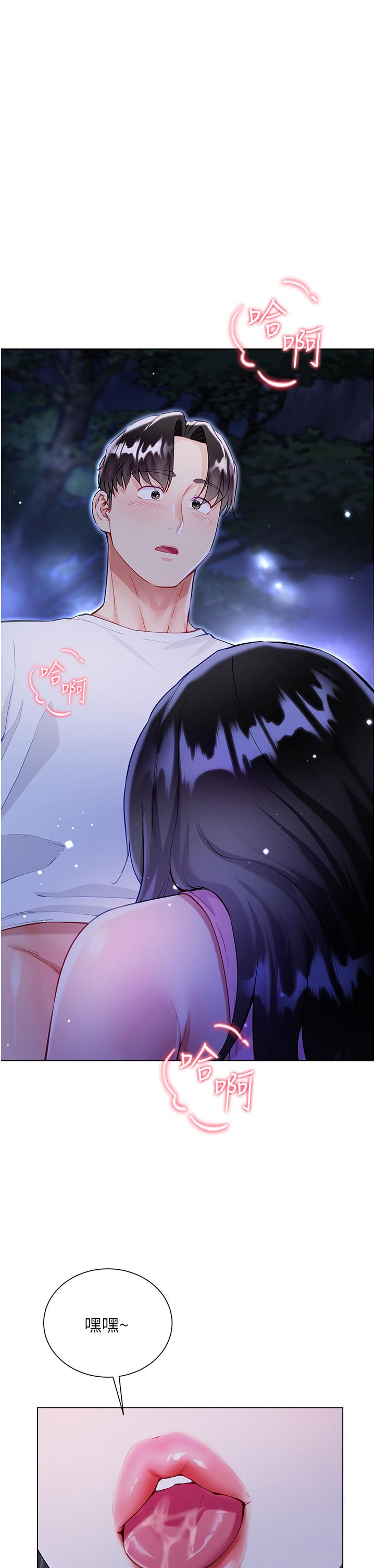 Skirt of Brother's Wife Raw - Chapter 52 Page 48