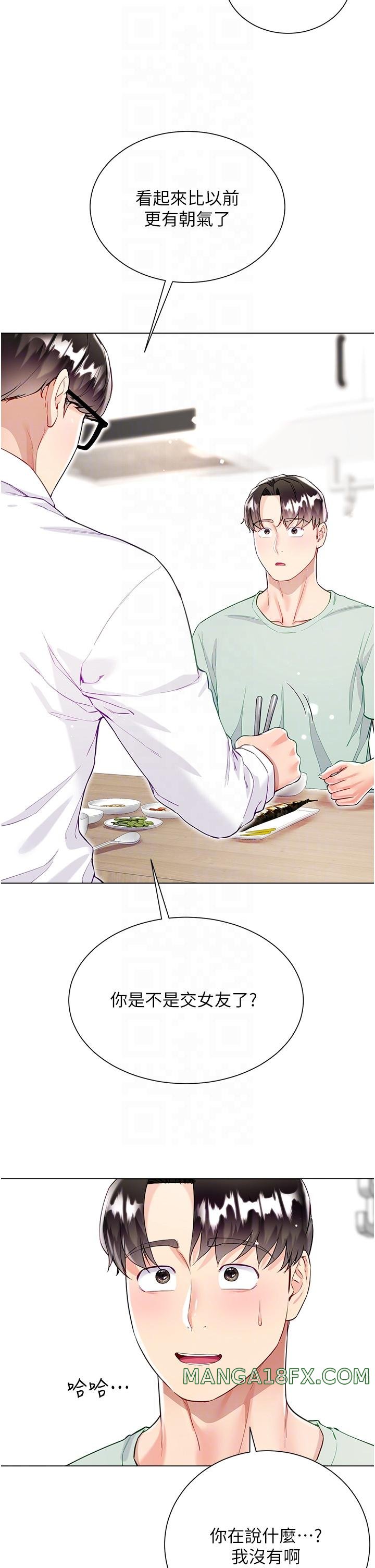 Skirt of Brother's Wife Raw - Chapter 53 Page 22