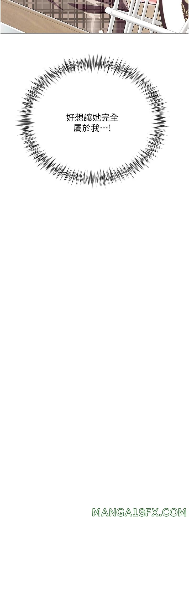 Skirt of Brother's Wife Raw - Chapter 53 Page 25