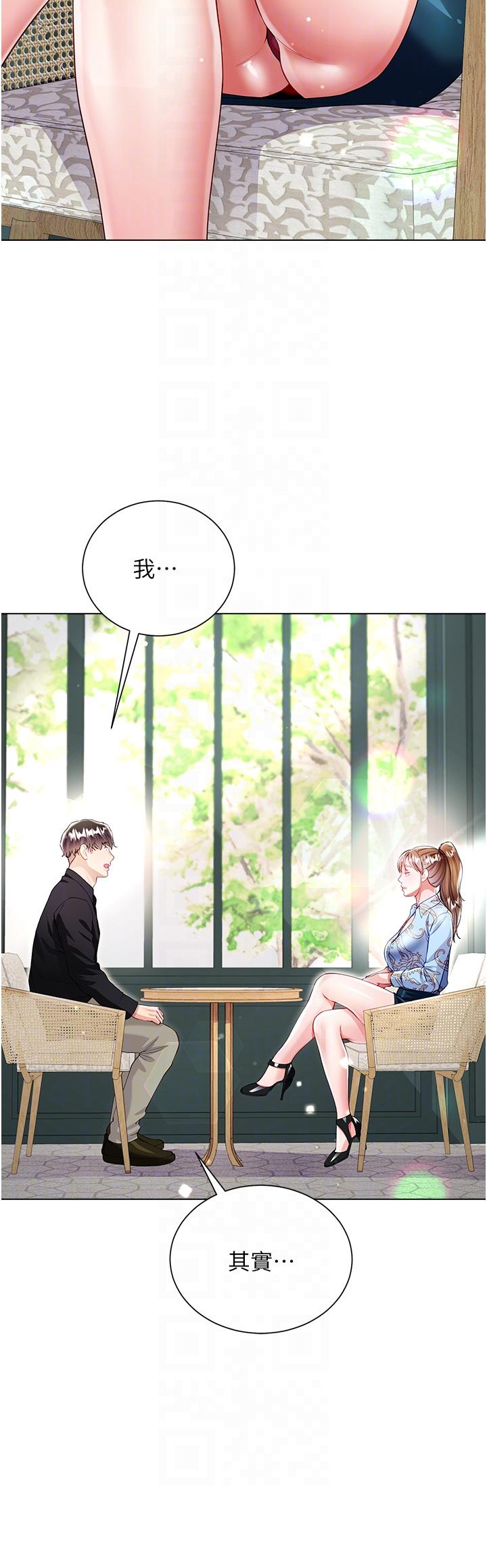 Skirt of Brother's Wife Raw - Chapter 53 Page 30