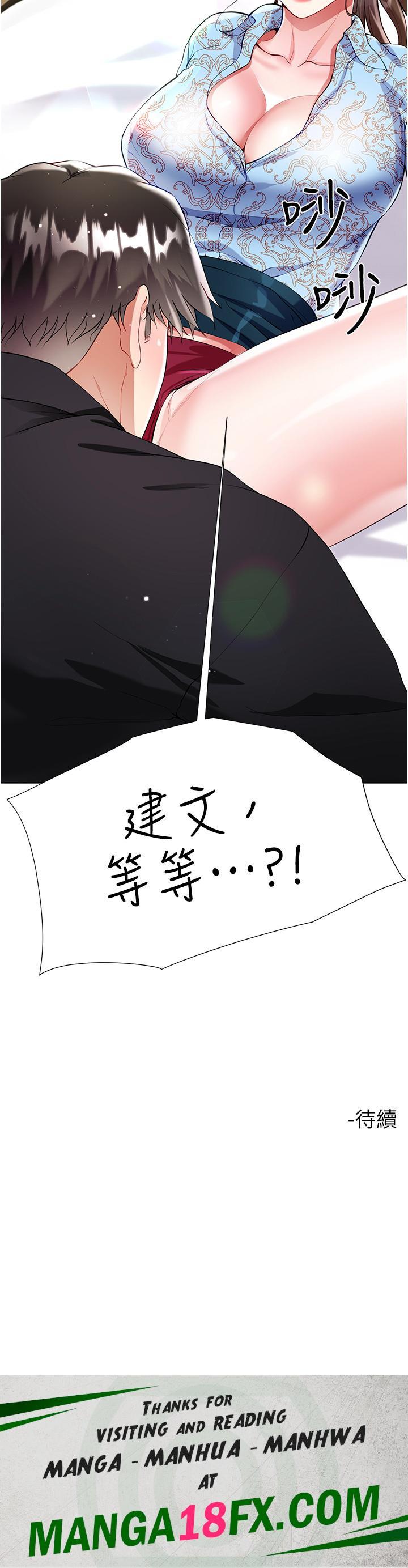 Skirt of Brother's Wife Raw - Chapter 53 Page 45