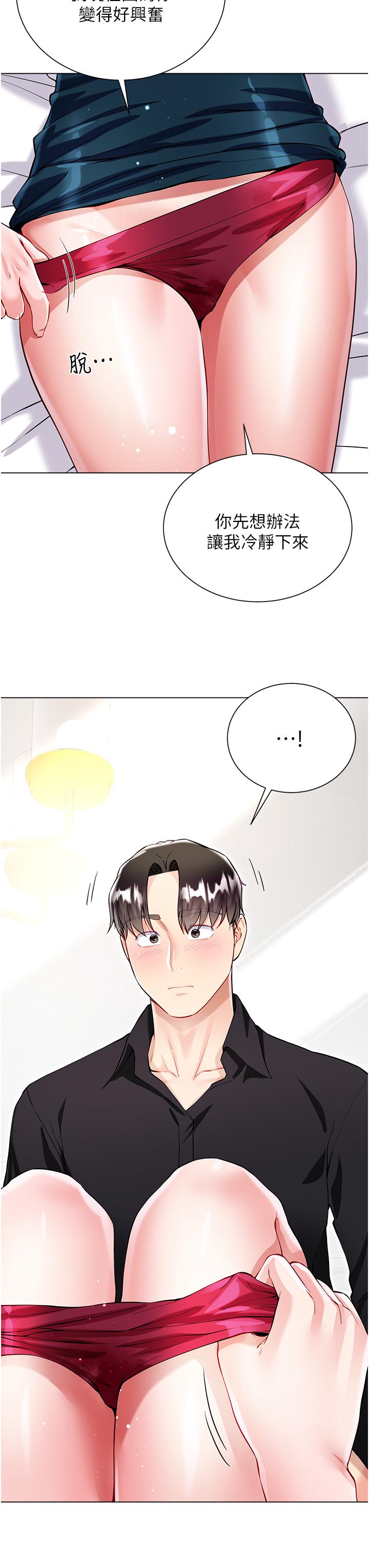 Skirt of Brother's Wife Raw - Chapter 54 Page 13