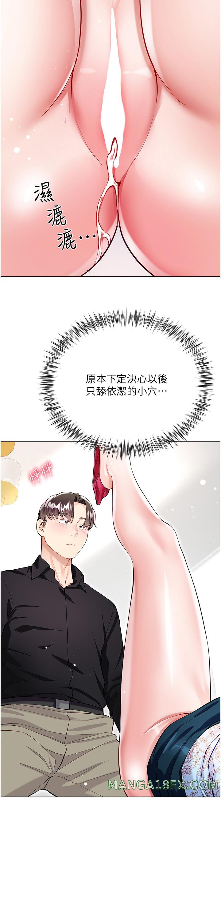 Skirt of Brother's Wife Raw - Chapter 54 Page 15